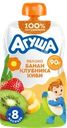 Пюре фруктово-ягодное детское АГУША Яблоко, банан, клубника и киви, с 8 месяцев