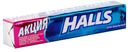 Леденцы Halls 25г оригинальный