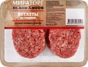 Котлеты из мраморной говядины МИРАТОРГ Блэк Ангус, 400г