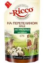 Майонез Mr. Ricco на перепелином яйце Organic 67%, 400 мл