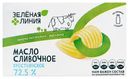 Масло сладкосливочное Крестьянское несолёное 72.5% Зелёная Линия, 180г