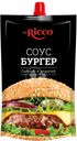 Соус MR.RICCO Бургер, 210г