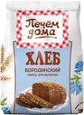 Смесь для хлебопечения ПЕЧЕМ ДОМА Хлеб бородинский, 500г