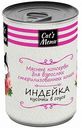 Влажный корм для взрослых стерилизованных кошек Cat's Menu Индейка, кусочки в соусе, 340 г