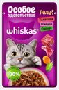 Корм для кошек в желе рагу с телятиной ягненком и овощами Whiskas 75г