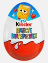 Шоколадное яйцо Сюрприз с игрушкой Эмоции Kinder 20г в ассортименте