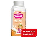 Йогурт питьевой НЕЖНЫЙ ВОЗРАСТ, с персиком, 1,5%, 200г