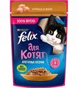 Влажный корм для котят Felix Аппетитные кусочки Курица в желе, 75 г