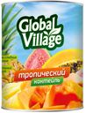 Консервы фруктовые пастеризованные: «Коктейль тропический» в легком сиропе, торговой марки «Global Village», 565г
