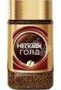 Кофе Nescafe Gold растворимый, 47.5г