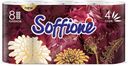Туалетная бумага "Imperial", Soffione, 4 слоя, 8 рулонов