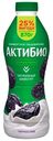 Биойогурт питьевой Актибио чернослив 1,5% 870 г