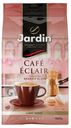 Кофе в зернах Jardin Cafe Eclair, 1 кг