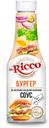 Соус Mr.Ricco «Бургер» на основе растительных масел со вкусом сладкой паприки 310г