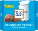 Шоколад молочный RITTER SPORT Альпийское молоко, 100г