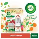 Диффузор аромамасел Air Wick в комплекте со сменным флаконом «Дикий гранат»
