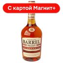 Бренди BARREL 40% 0,5л(Россия):12