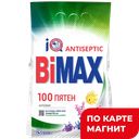 Порошок стиральный BIMAX® Автомат, 100 пятен, 4,5кг