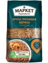 Гречка ядрица пропаренная Маркет Перекрёсток, 900г