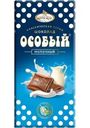 Шоколад Фабрика им. Крупской Особый с тонкоизмельченными добавлениями молочный 85г