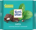 Шоколад темный RITTER SPORT Мята, 100г