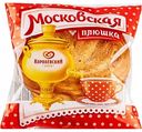 Плюшка Московская Королёвский хлеб, 100 г