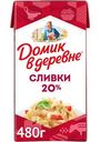 Сливки Домик в деревне 20% 480г