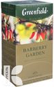 Чай GREENFIELD BARBERRY GARDEN травяной 25х1,5г