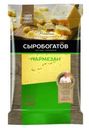 Сыр Сыробогатов Пармезан 40% 200г