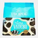 Творог Из села Удоево 2% 315г