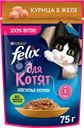 Корм влажный для котят FELIX Аппетитные кусочки Курица в желе