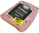 Колбаса вареная «Ближние Горки» Телячья, 450 г