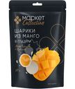 Шарики из сушеного манго в белой глазури Маркет Collection, 80г
