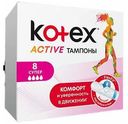 Тампоны Kotex Супер с аппликатором 8 шт