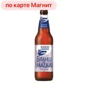Пиво ВОЛКОВСКАЯ ПИВОВАРНЯ светлое нефильтрованное Бланш Де Мазай 5,9%, 0,45л
