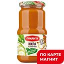 ПИКАНТА Икра из кабачков 450г ст/б (Вкусный продукт):6