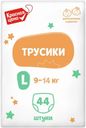 Подгузники-трусики Красная Цена детские одноразовые L 9-14кг 44шт