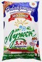 Молоко Лужок пастеризованное 3.2% 900мл