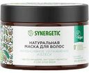 Маска для волос натуральная Synergetic Интенсивное увлажнение и блеск, 300 мл