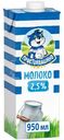 Молоко Простоквашино ультрапастеризованное 2.5%, 950мл