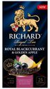 Чай РИЧАРД Royal чёрный смородина/яблоко 25 пакетиков