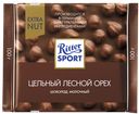 Шоколад молочный Ritter-Sport с цельным лесным орехом, 100 г