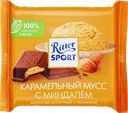 Шоколад молочный RITTER SPORT Карамельный мусс с миндалем