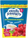 Чай «#Когда я вырасту» детский малина шиповник с 5 мес., 85 г