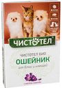 Ошейник от блох и клещей для кошек и мелких собак Чистотел Био с маслом лаванды, 40 см