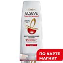 Бальзам для волос ELSEVE®, Полное восстановление 5, 400мл