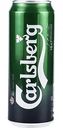 Пиво Carlsberg светлое 4,6 % алк., Россия, 0,45 л