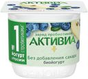 Йогурт Активиа груша-черника 2,9% БЗМЖ 130 г