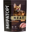 Сухой корм Мираторг Meat сухой из ароматной курочки для кошек, 300г