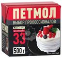 Сливки Петмол для взбивания ультрапастеризованные 33%, 500г